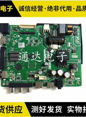 原装网络双核4核通用TP.ATM30.PB816(N)智能电视板电路板
