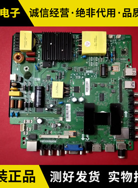 组装智能网络电视主板三合一TP.MS628.PC821无线WIFI 赠送遥控器