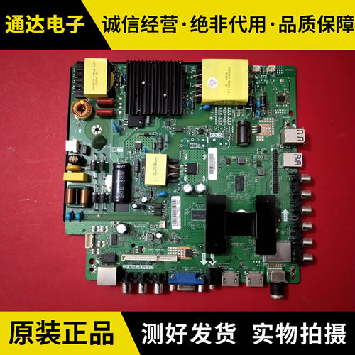 三合一TP.MS628.PC821无线WIFI