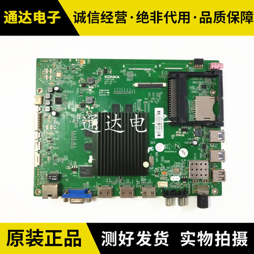 康佳LED55UC65X80U曲面电路板