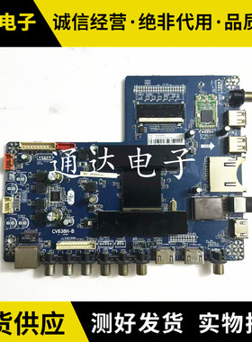 原装麦凯龙M65S M65H液晶电视机主板CV638H-B 配屏V650DK6-QS1