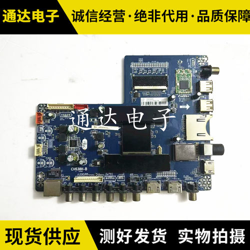 麦凯龙M65SM65H液晶电视机