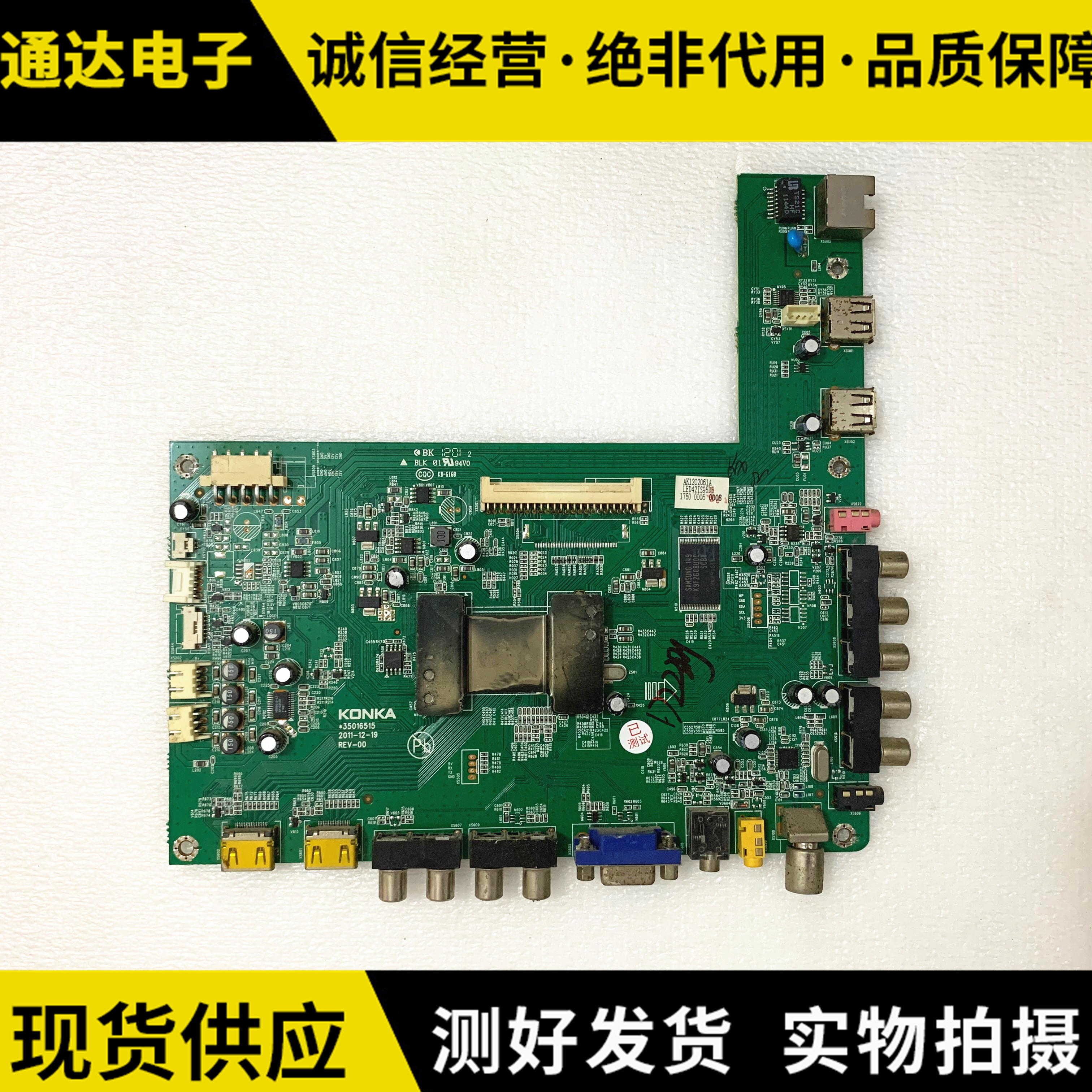 康佳led42is95d液晶电视主板