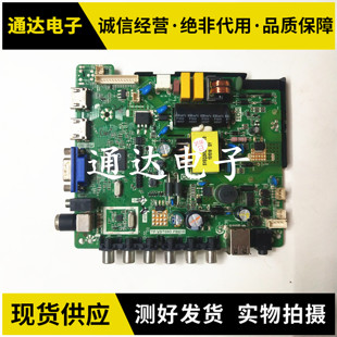 原装熊猫LE32F66 LE32F51主板 TP.VST69D.PB818屏LS320TUBP35