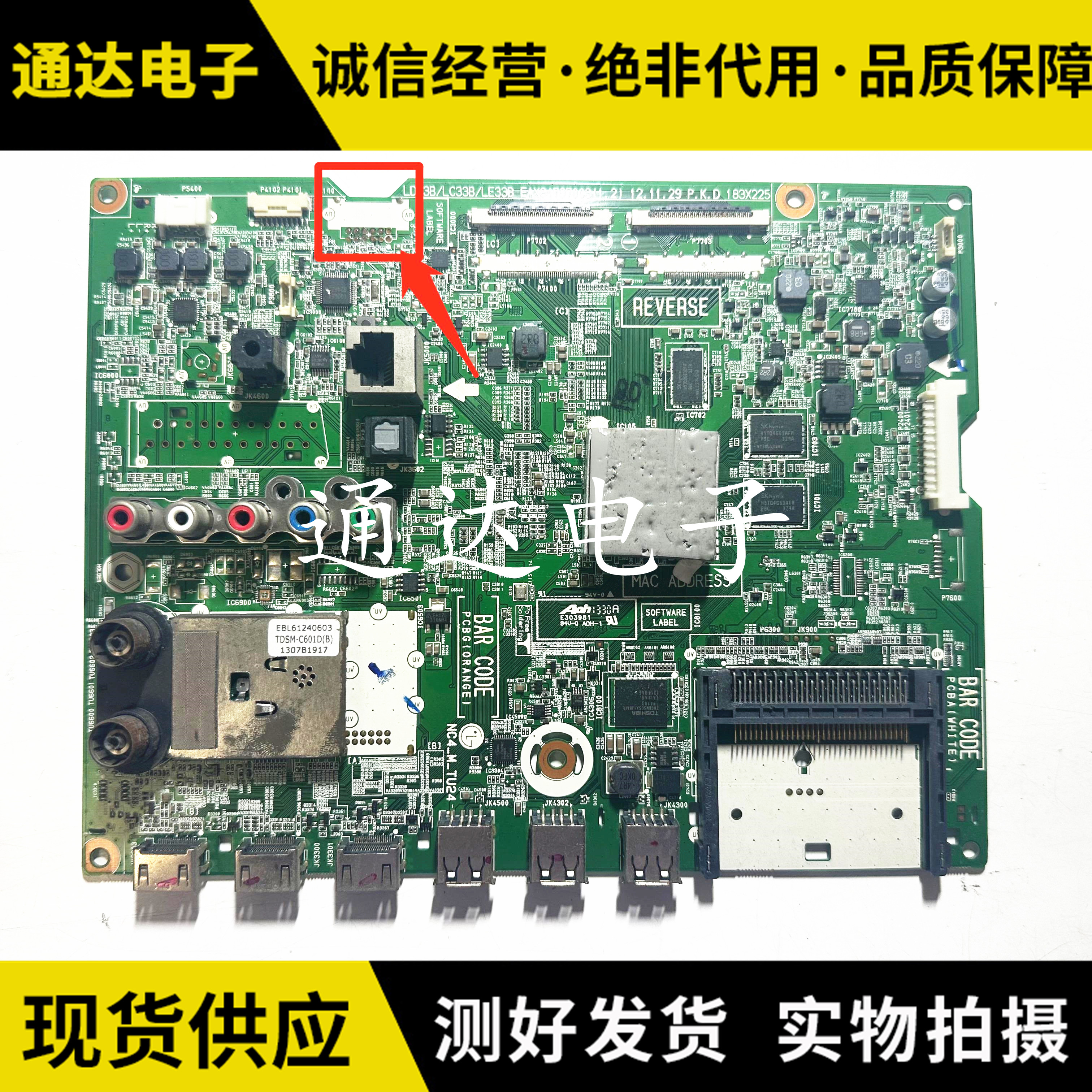 原装LG42LA6600主板