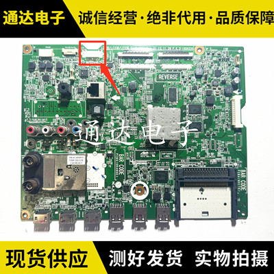 原装LG42LA6600主板