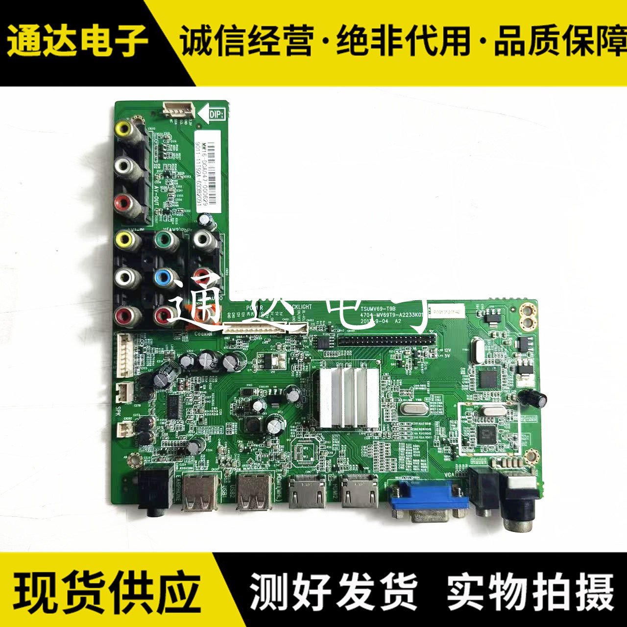 长虹LED42538E主板电路板