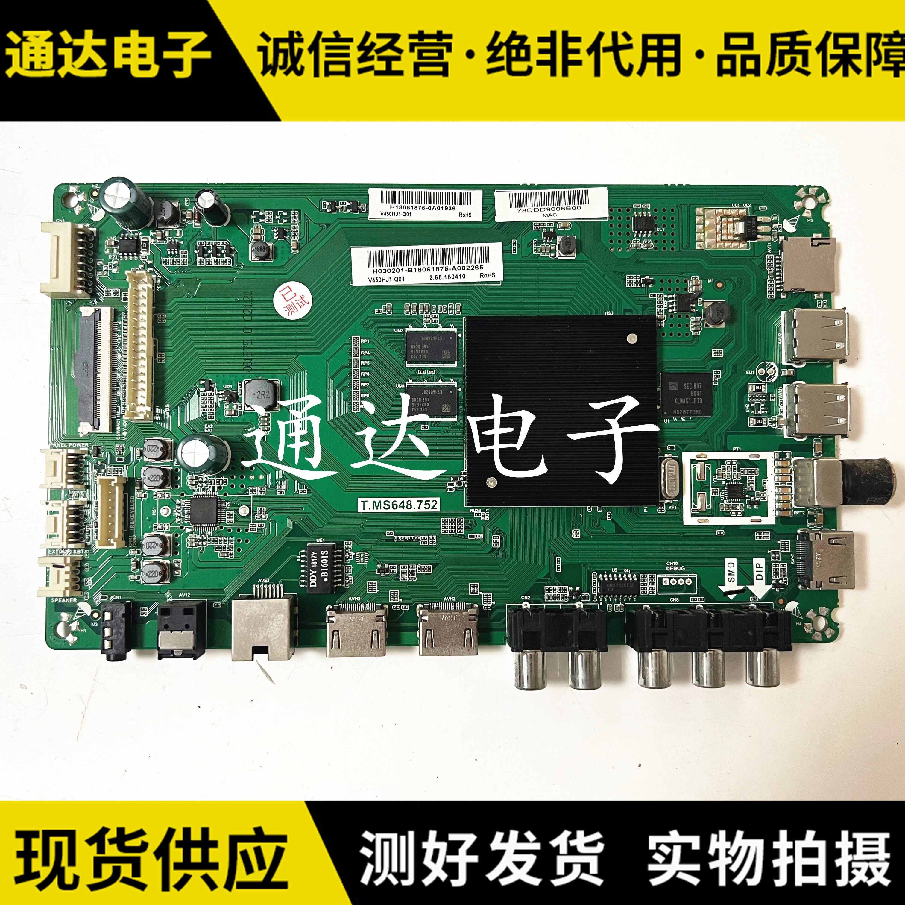 原装夏普LCD-45SF475A4