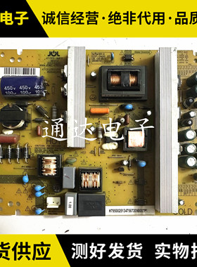 原装长虹 3D42A4000iC 3D32A7000iC 液晶电源板 JC130S-4MF01