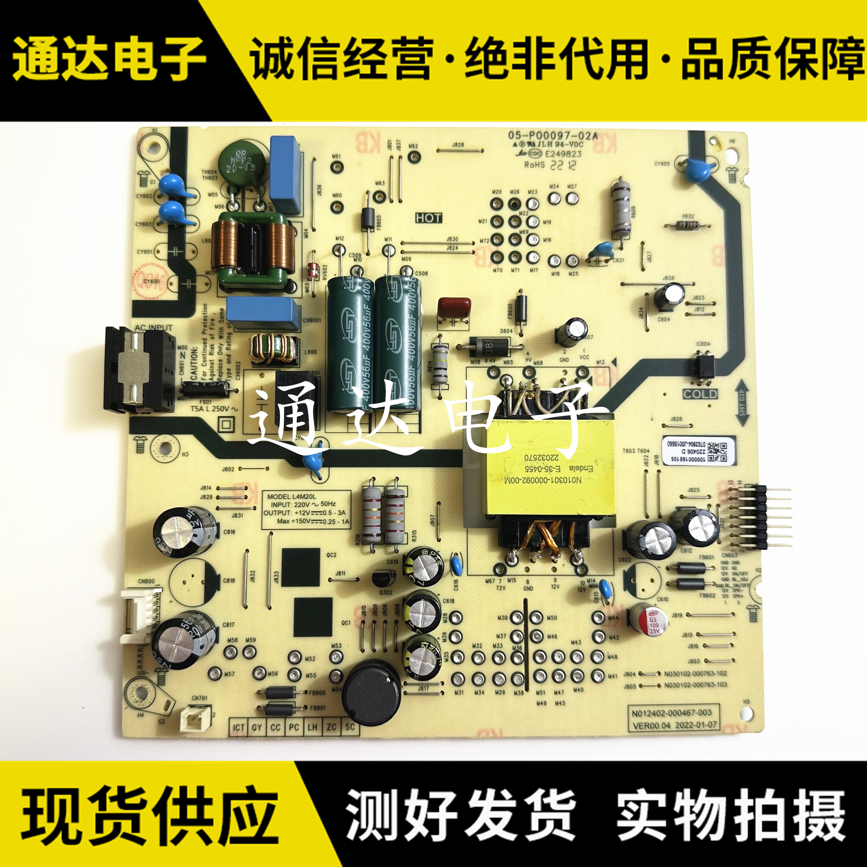 创维50A250J3电源板电路板