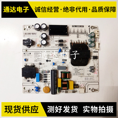 原装小米L65M5-4X电源板
