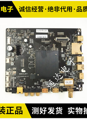 原装微鲸 WTV55K1J WTV55K1主板W_TV55K1_MB_M0828_0208_V105