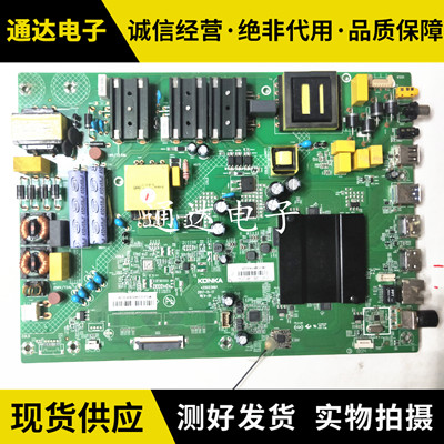 康佳LED/49/50/55/K7200电路板