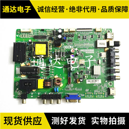 原装乐华LED32C8103电路板