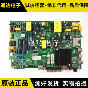 35022355 S55U液晶电视主板 配屏LC546PU1L01 康佳LED55K72 原装