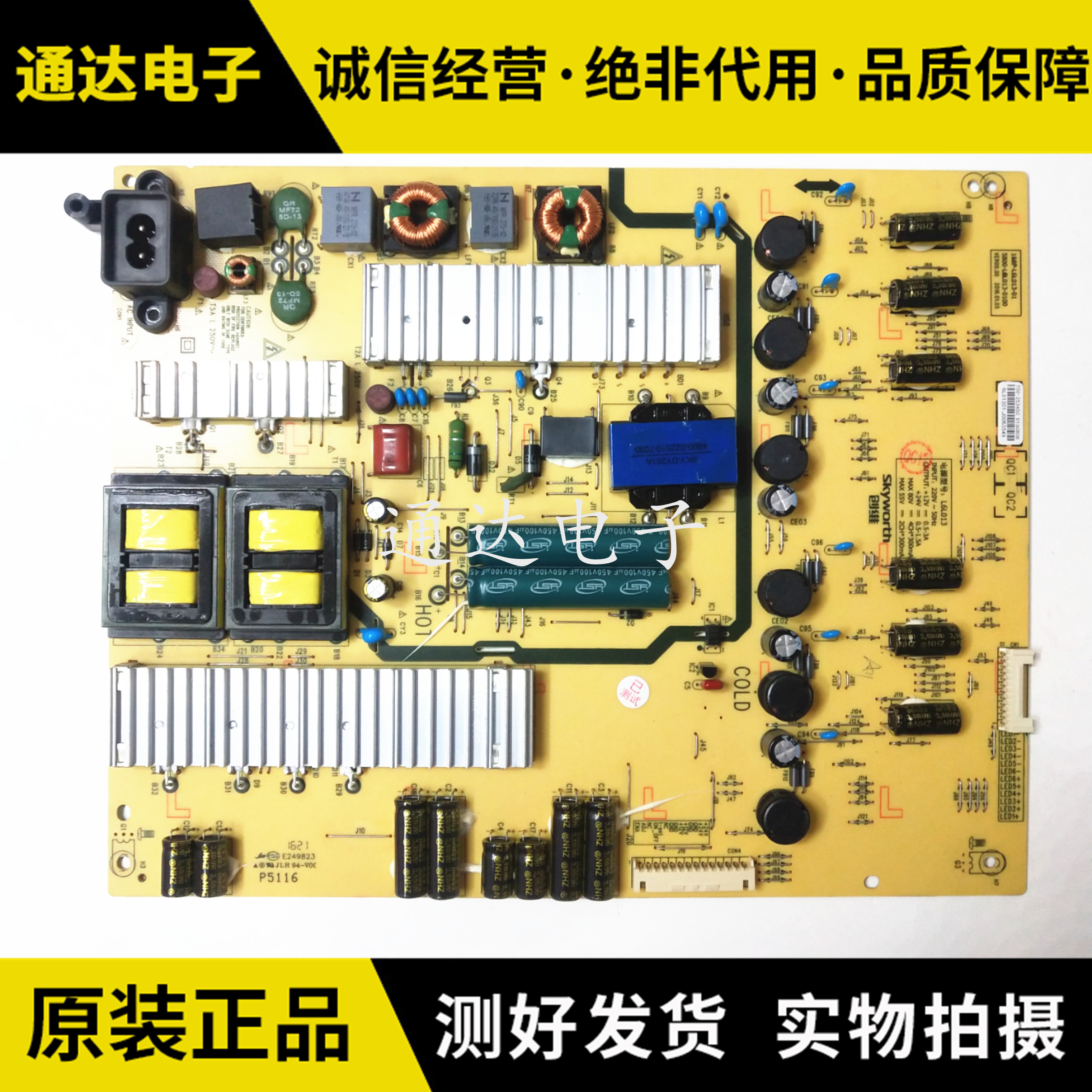 创维60G660V8E60N2电源板