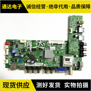 原装东芝55L3300C 55L5350C 55L3305C主板40-MS28L3-MAA2HG电路板