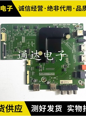 海信H58E3A H50E3A H55E3A HZ58A55 H65E3A 主板RSAG7.820.8281电