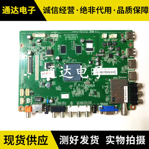 原装长虹led50b3100ic主板
