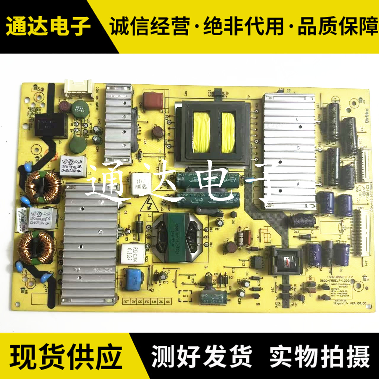 创维55E83RS50E700S电源板