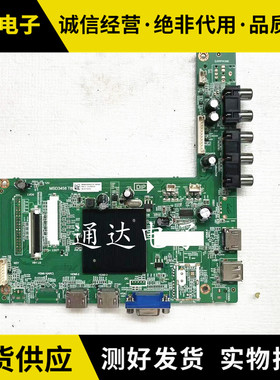 海康威视 DS-D5043UQ 主板 MSD3458 T8B 4704-3458T8-A3233K01