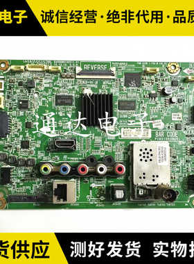LG 49LH5700-CD 49LH5880-CC 55LH5750-CB主板EAX66851605