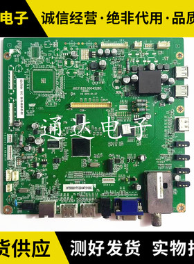 原装长虹3D42878i主 TV42860ix板JUC7.820.00045283配屏T420HB01