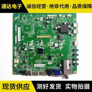 原装长虹3D42878i主 TV42860ix板JUC7.820.00045283配屏T420HB01