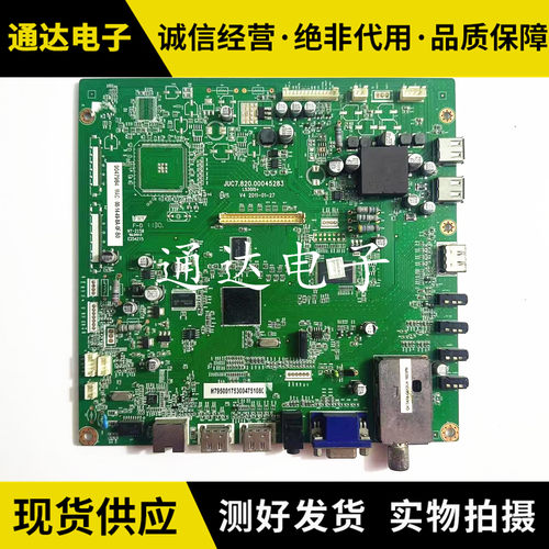 原装长虹3D42878i主板
