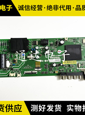 原装小米L43M5-5S/EC/ES主板TPD.T962H8.PB762 TPD.T972.PB761