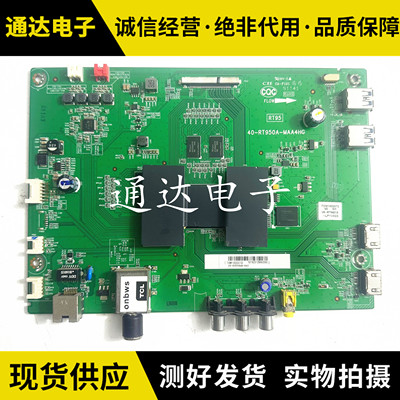 原装TCLL65E5800A-UD主板