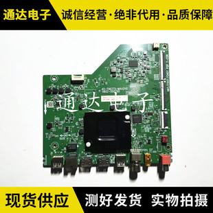 原装雷鸟55F275C主板40-T963T5-MAA2HG配屏LVU550NEL CS9W