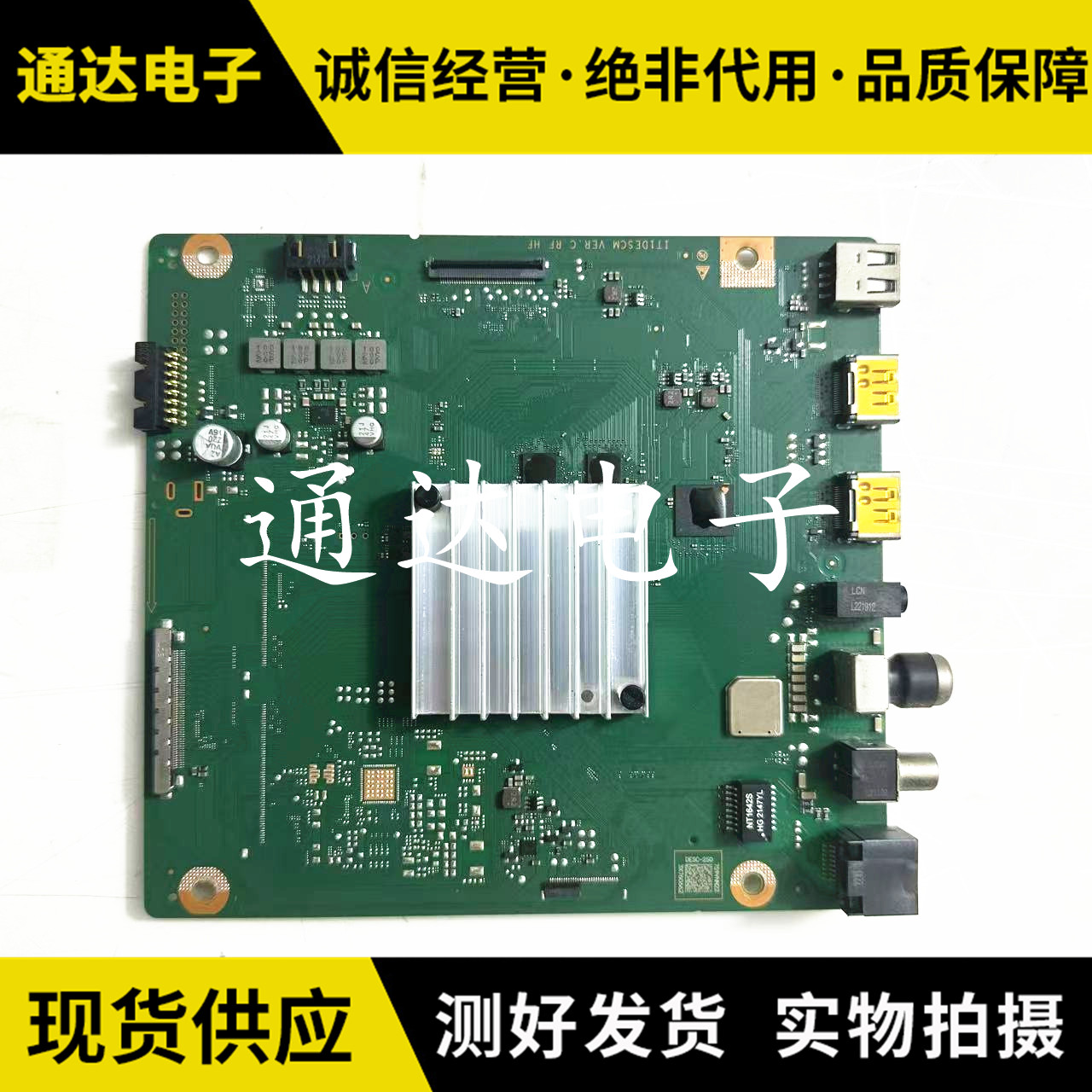 原装华为HD55DESA主板