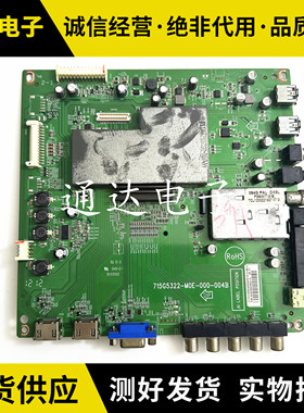 原装长虹LED32919 39990主板715G5322-M0E-000-004B 配屏TPT390J1