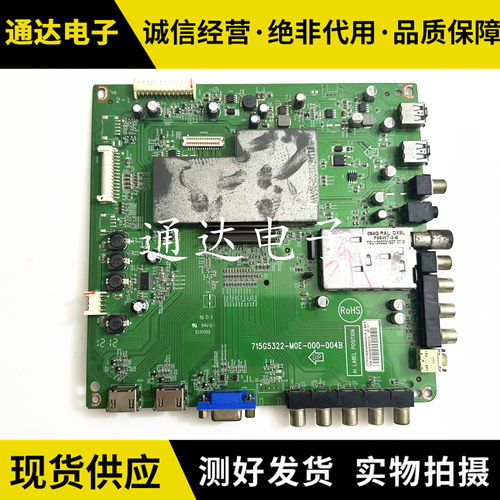 原装长虹LED39990主板电路板