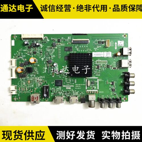 创维 65E6000 65M6E 58主板5800-A8H730-1P20屏RDL650WY(QD0/BD0