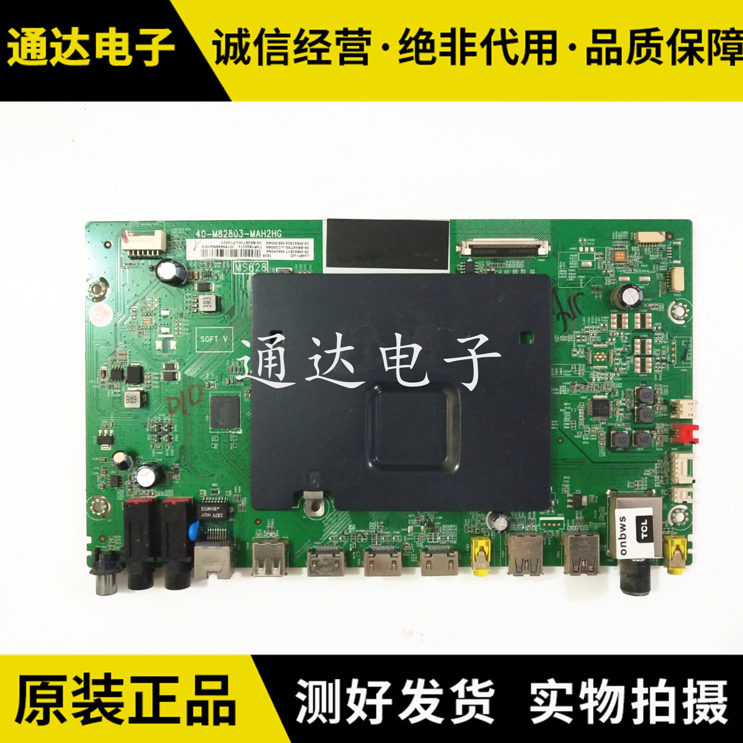 东芝55U6680C/55U668EBC电路板