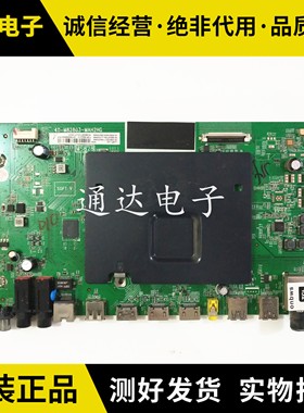 东芝55U6680C/55U668EBC主板40-M82803-MAH2HG配屏LVU550ND1L