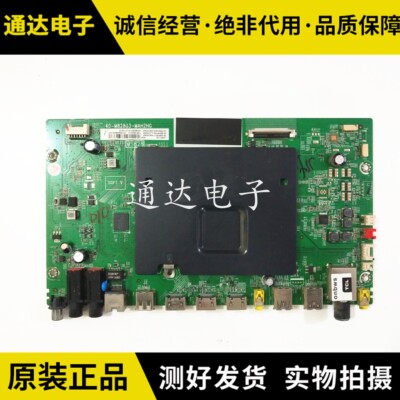 东芝55U6680C/55U668EBC主板40-M82803-MAH2HG配屏LVU550ND1L