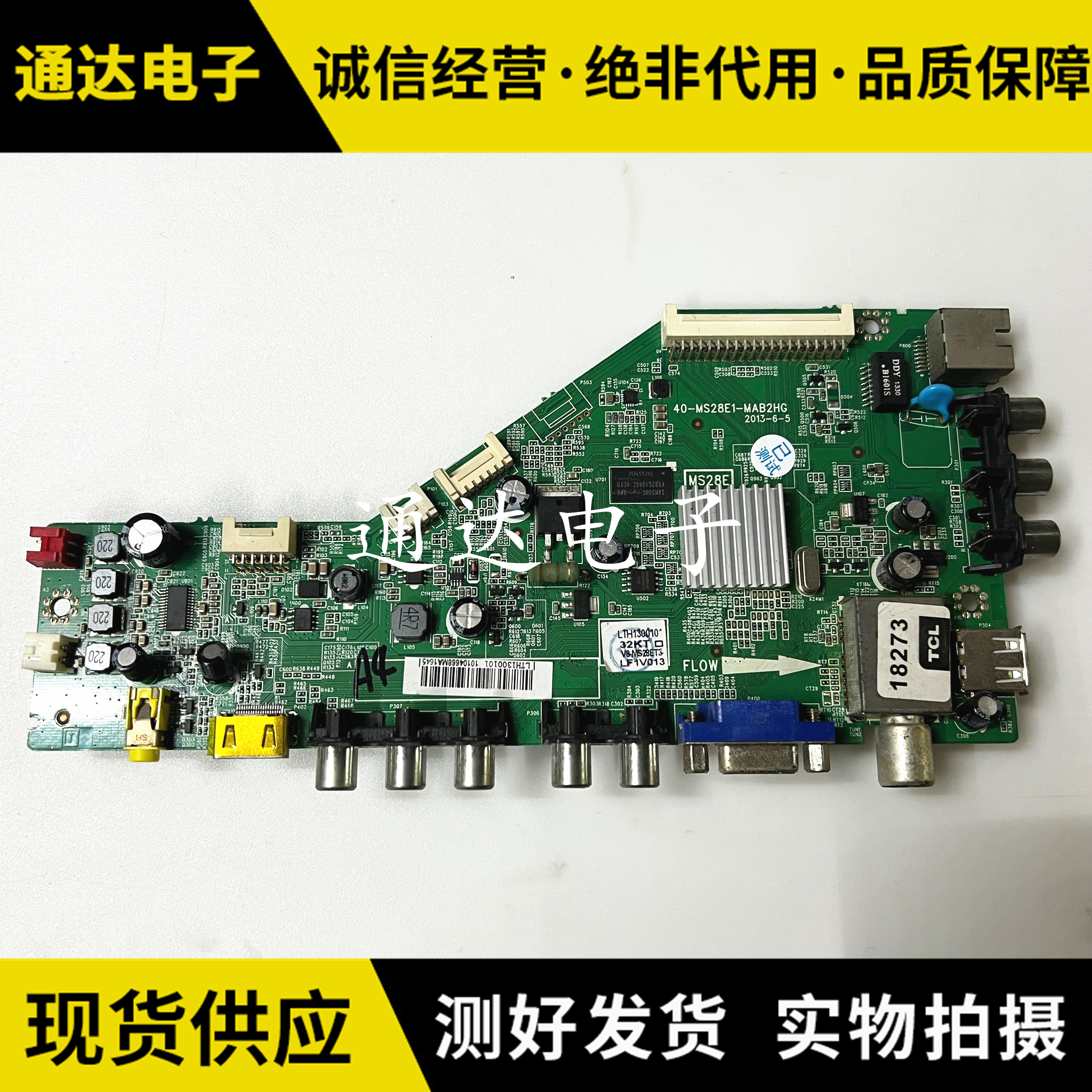 TCLL40F3320-3DL32/3主板