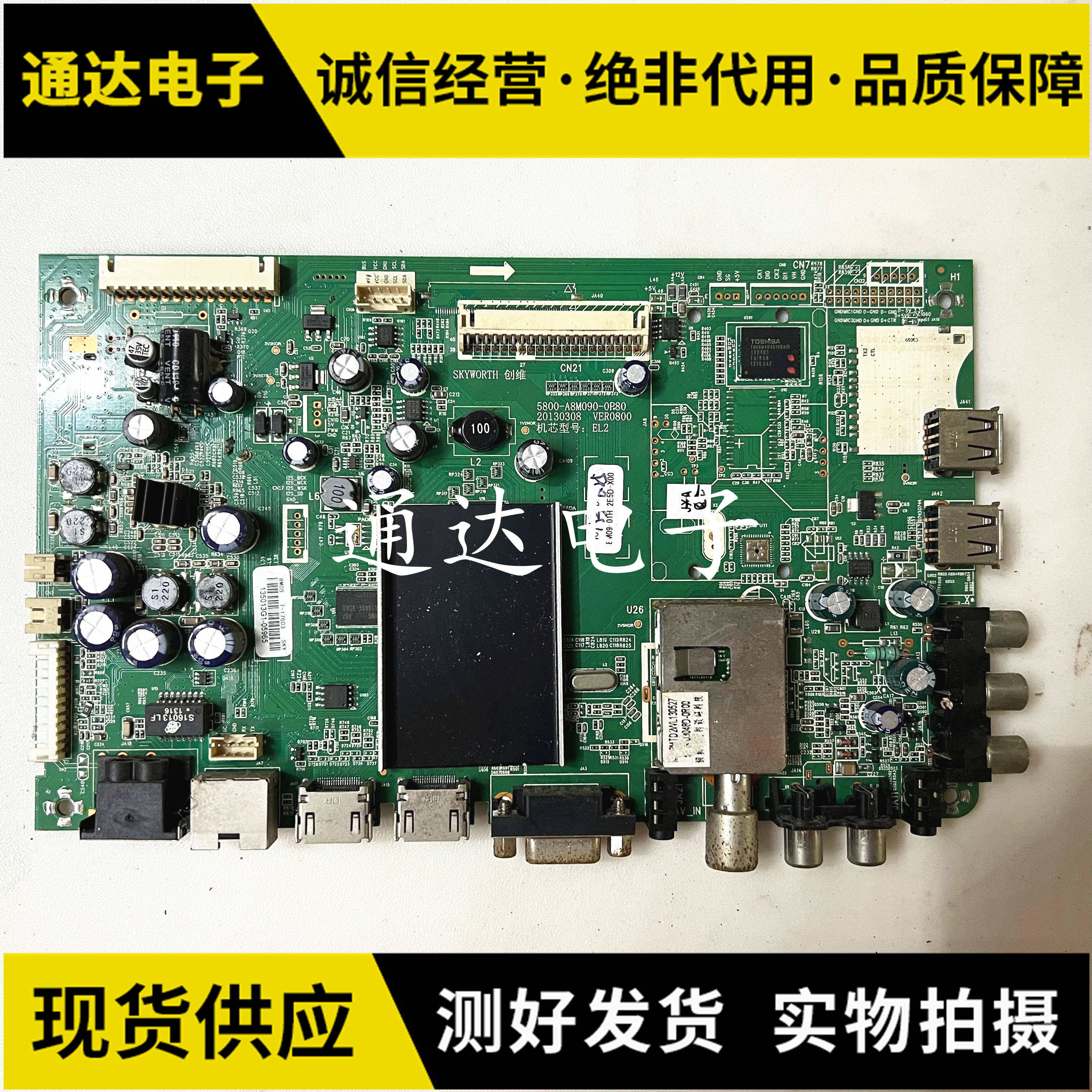 原装电路板创维42e5dhr主板