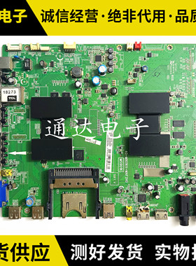 原装T  L55E5690A-3D主板40-M901KV-MAD2HG M901KV屏MT5461D01-1