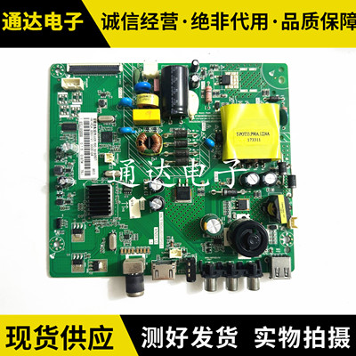 原装长虹39M139D2000主板