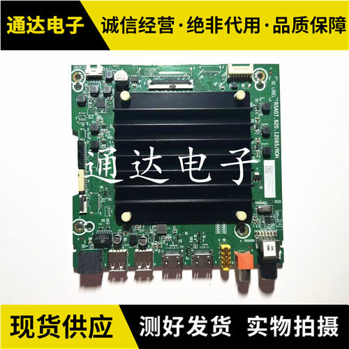 原装海信 75E3F(BOM1) 75/65V1F-S电视主板RSAG7.820.12085/ROH