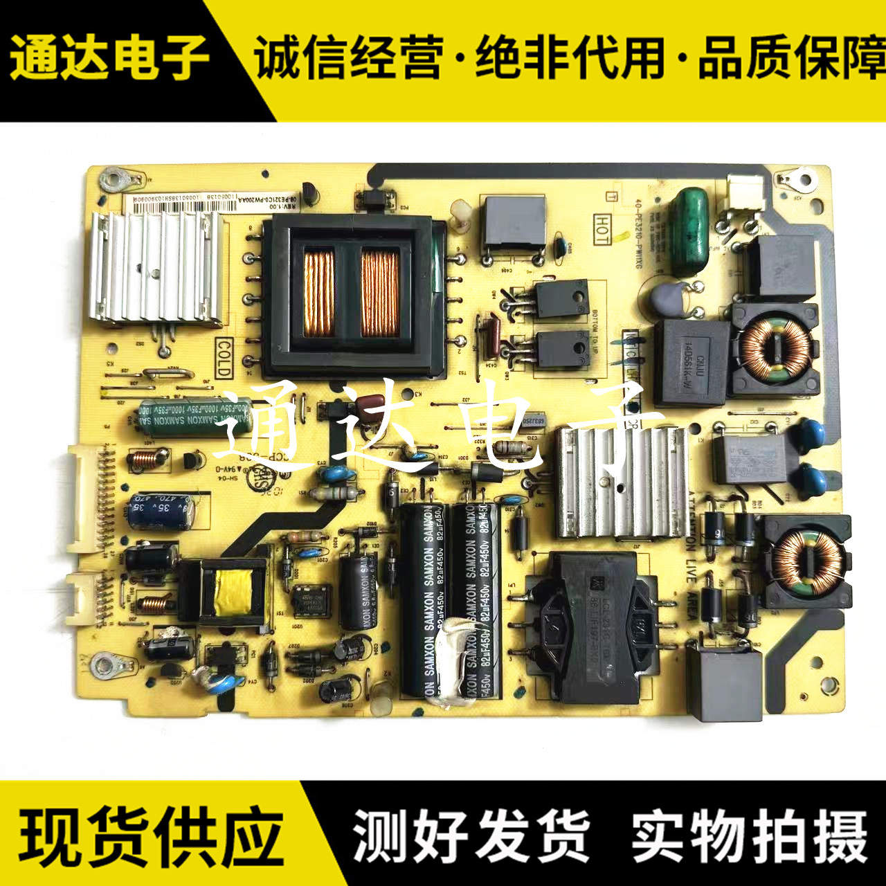 TCLL32P21BDL32E5200BE电源板