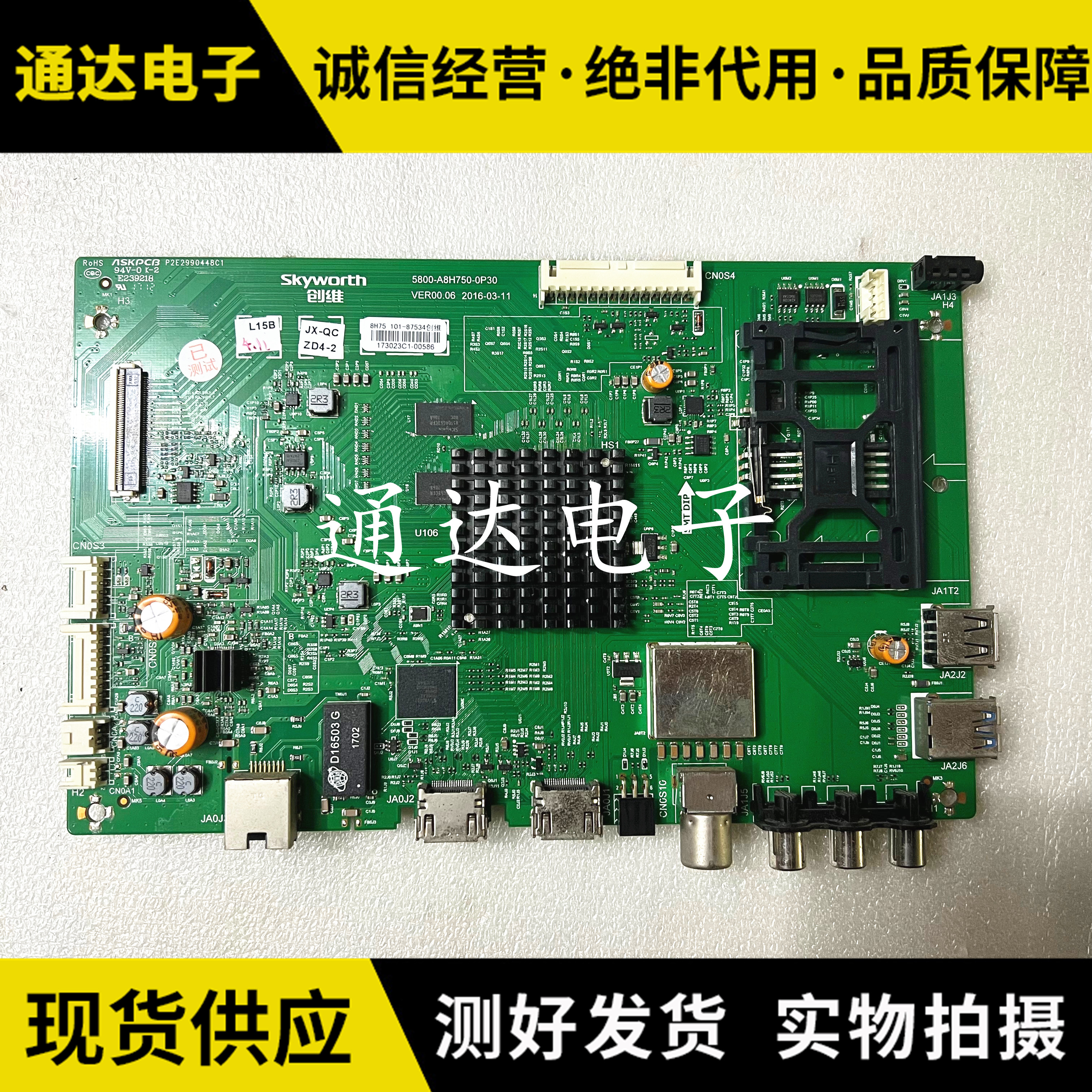 原装创维49E600G主板