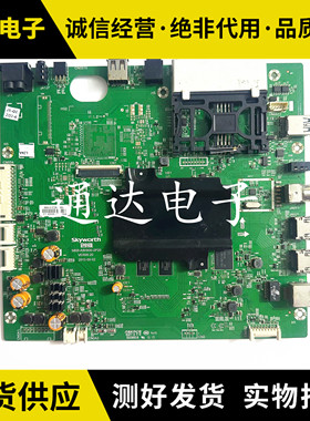 原装创维60G7200 液晶电视主板5800-A8H900-0P20屏LC600EGE电路板