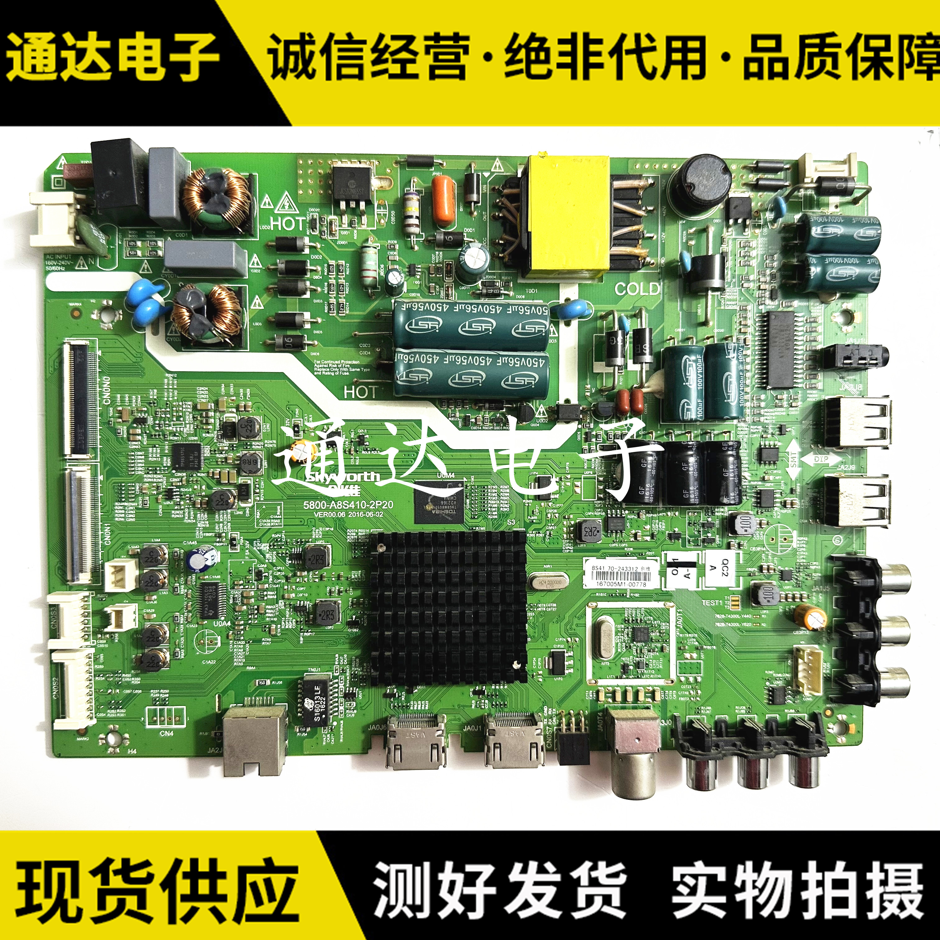 原装创维43KX1液晶电路板