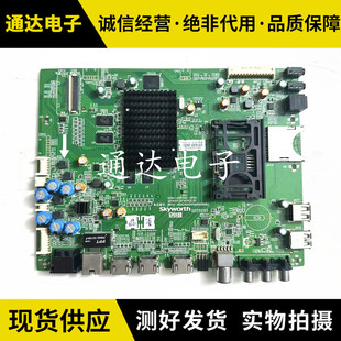 原装创维58E690U 主板 5800-A9R100-0P20屏V580DK2-KS1电路板