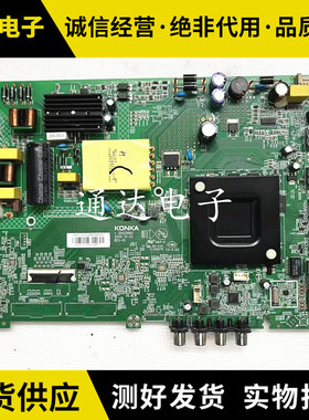 原装康佳 LED50U5 43G5U 50E8/50F2主板35025093屏3783/2891YT